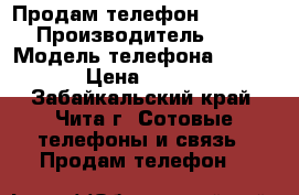 Продам телефон LG Magna › Производитель ­ LG › Модель телефона ­ Magna › Цена ­ 5 500 - Забайкальский край, Чита г. Сотовые телефоны и связь » Продам телефон   